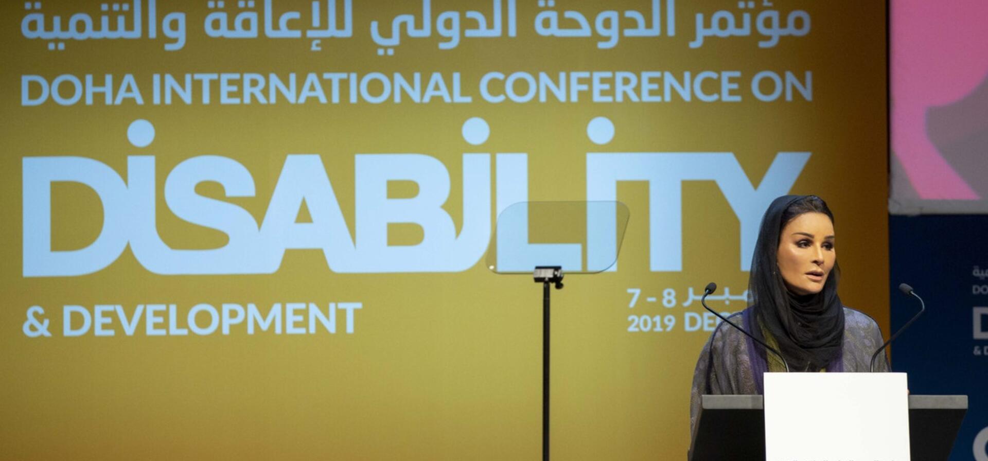صاحبة السمو تفتح مؤتمر الدوحة الدولي للإعاقة والتنمية