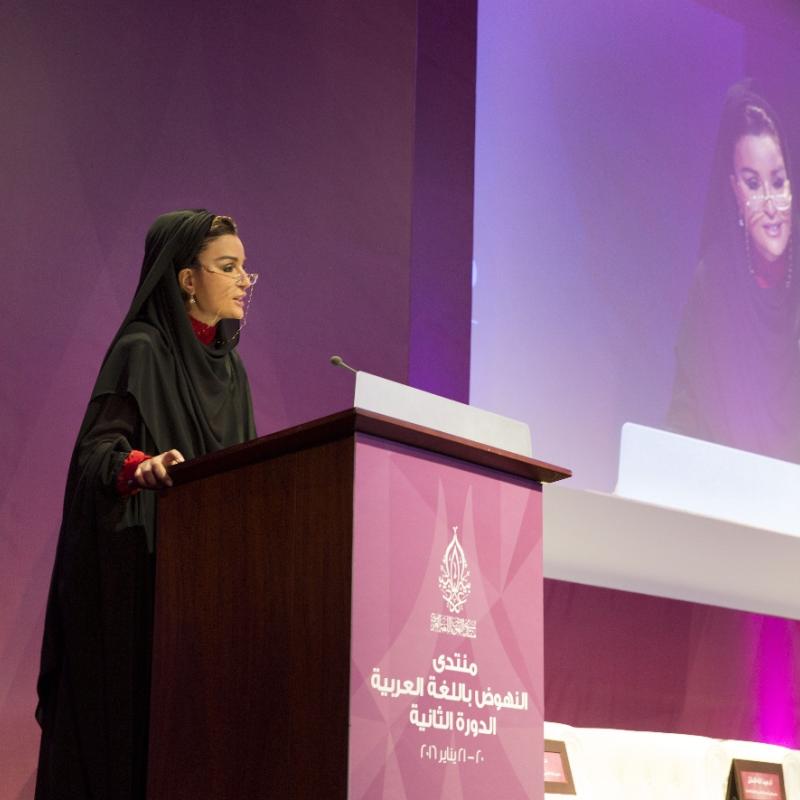 صاحبة السمو تفتتح المنتدى الثاني للمنظمة العالمية للنهوض باللغة العربية