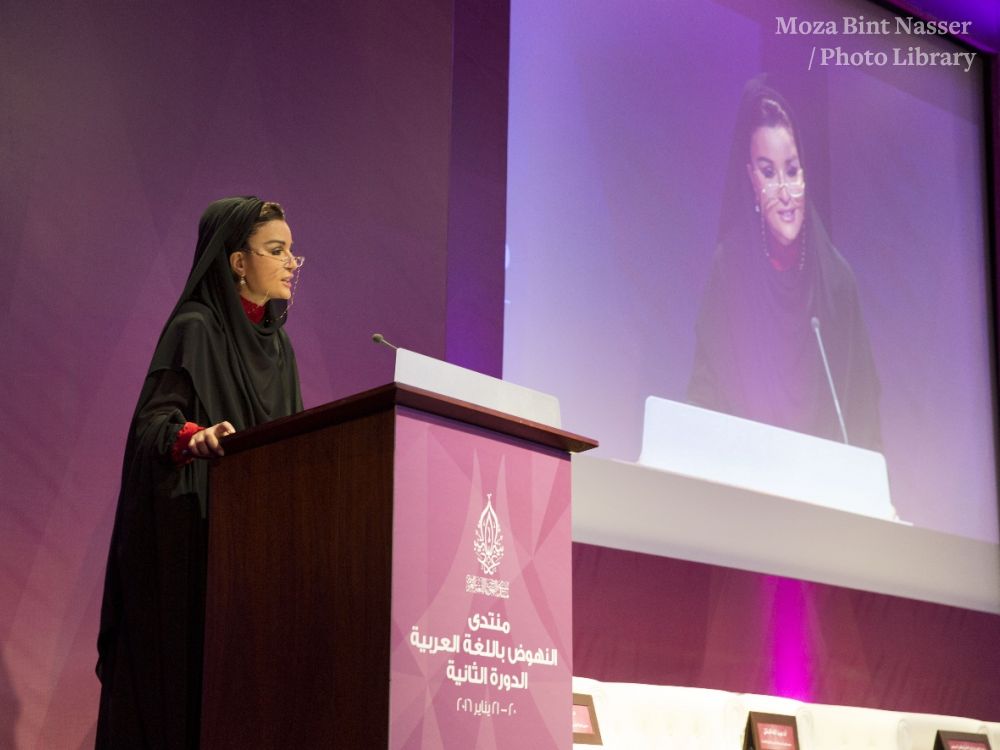 Her Highness Sheikha Moza Bint Nasser Opens Arabic Language Forum Her Highness Sheikha Moza Bint Nasser Opens Arabic Language Forum